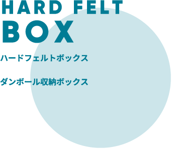 HARD FELT BOX